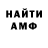 Amphetamine 98% Anna Hrebtova