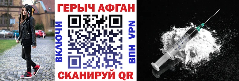 Героин Heroin  Усолье-Сибирское 