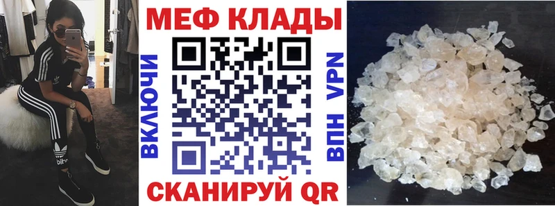 МЕФ кристаллы  Усолье-Сибирское 