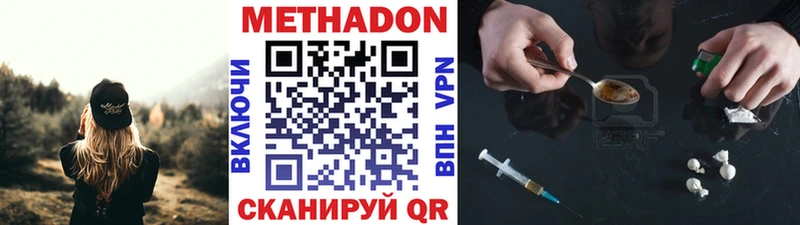 Метадон VHQ  дарк нет наркотические препараты  Усолье-Сибирское 