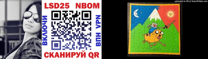 купить закладку  Усолье-Сибирское  Марки N-bome 1,8мг 